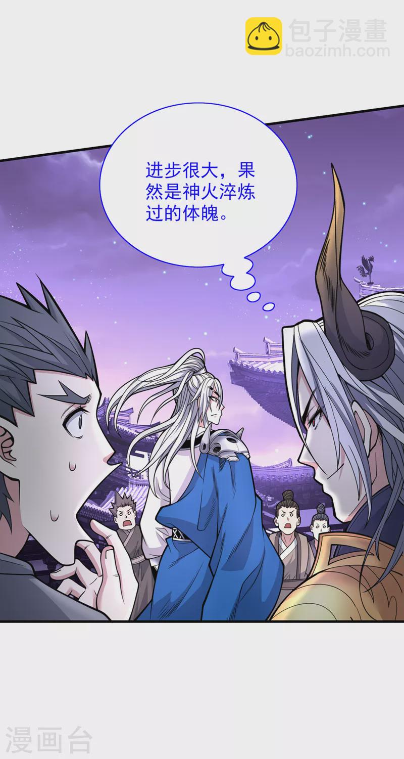 《被美女师傅调教成圣的99种方法》第76话 你的弱点真明显！ 第29页