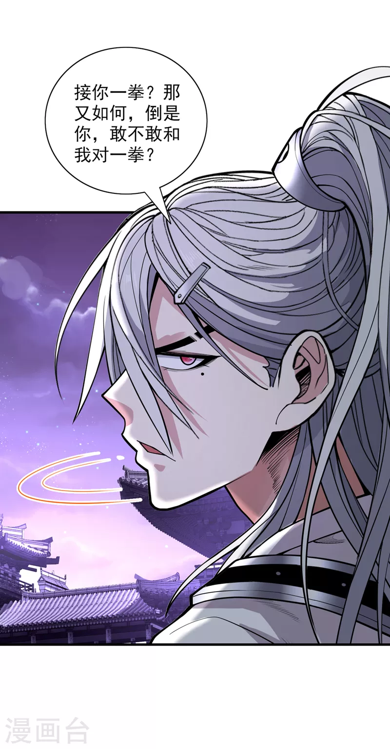 《被美女师傅调教成圣的99种方法》第76话 你的弱点真明显！ 第2页