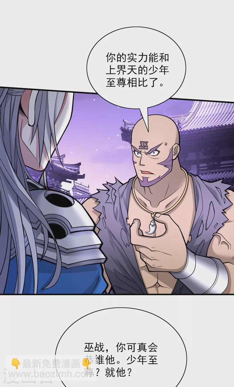 《被美女师傅调教成圣的99种方法》第76话 你的弱点真明显！ 第32页