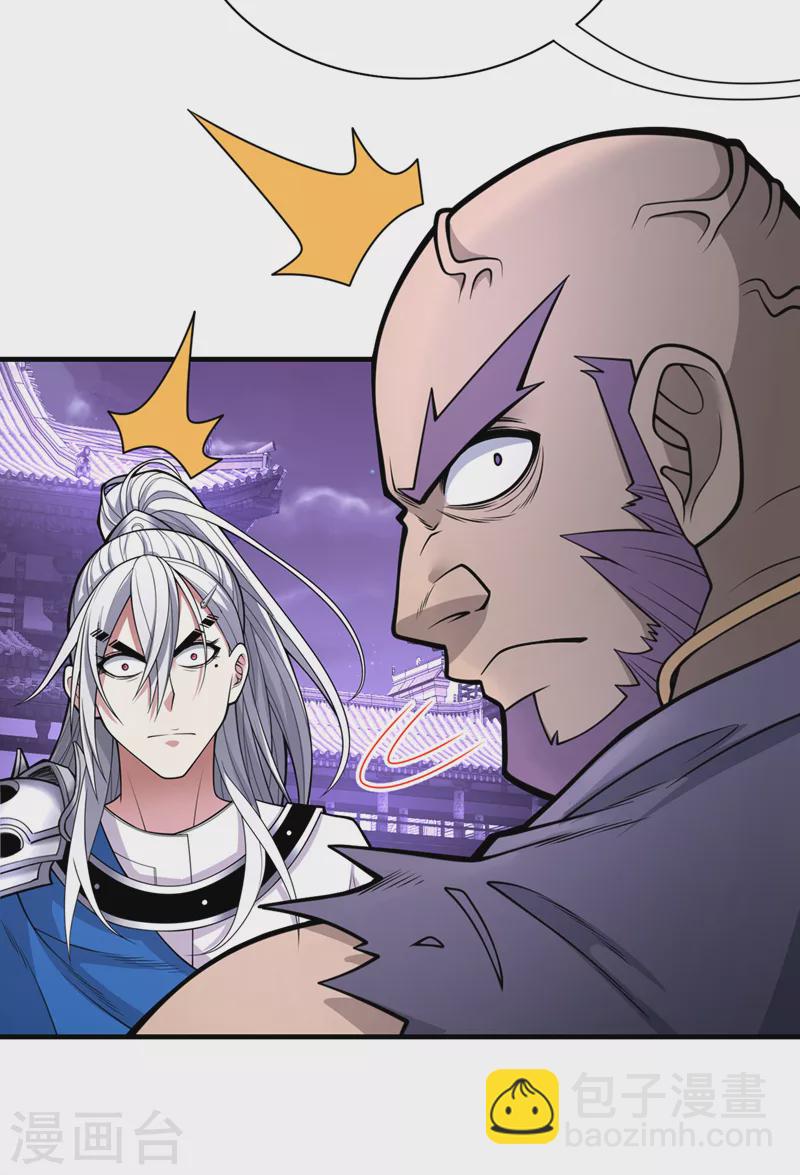 《被美女师傅调教成圣的99种方法》第76话 你的弱点真明显！ 第33页
