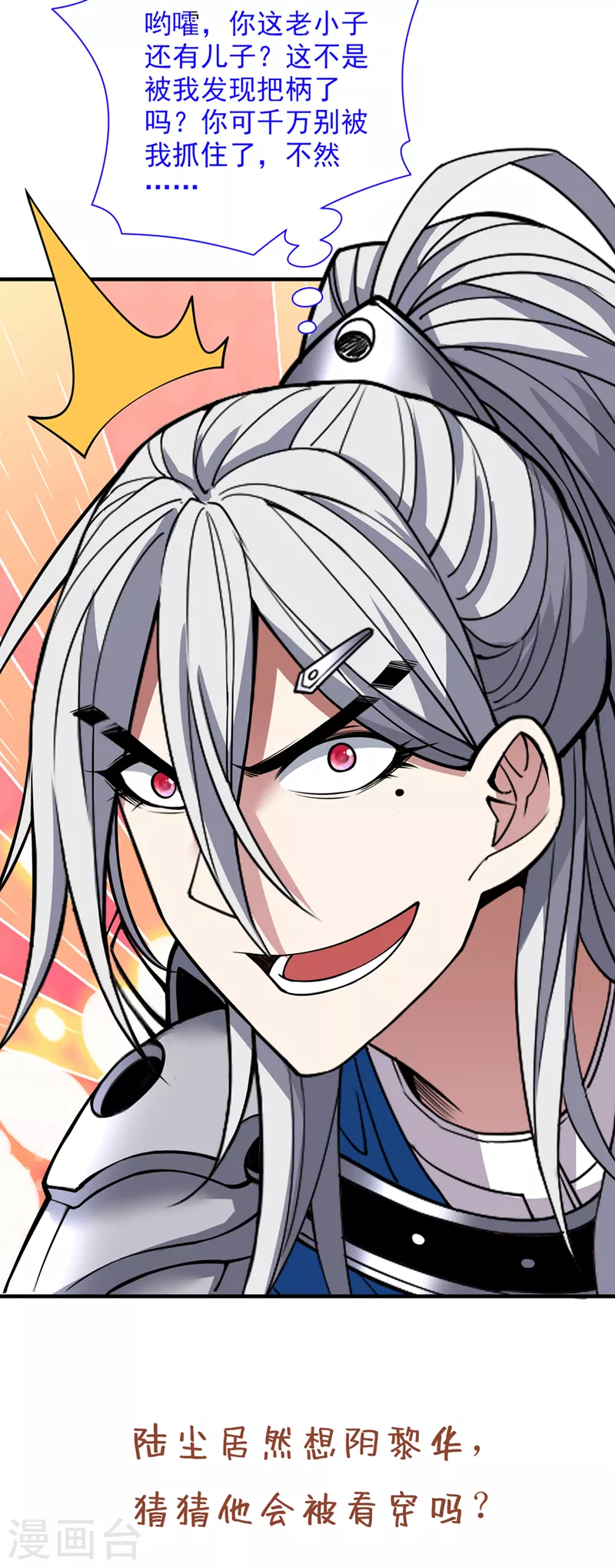 《被美女师傅调教成圣的99种方法》第76话 你的弱点真明显！ 第35页
