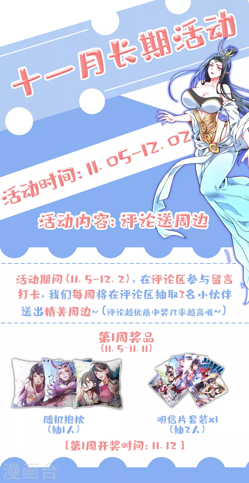 《被美女师傅调教成圣的99种方法》第76话 你的弱点真明显！ 第36页