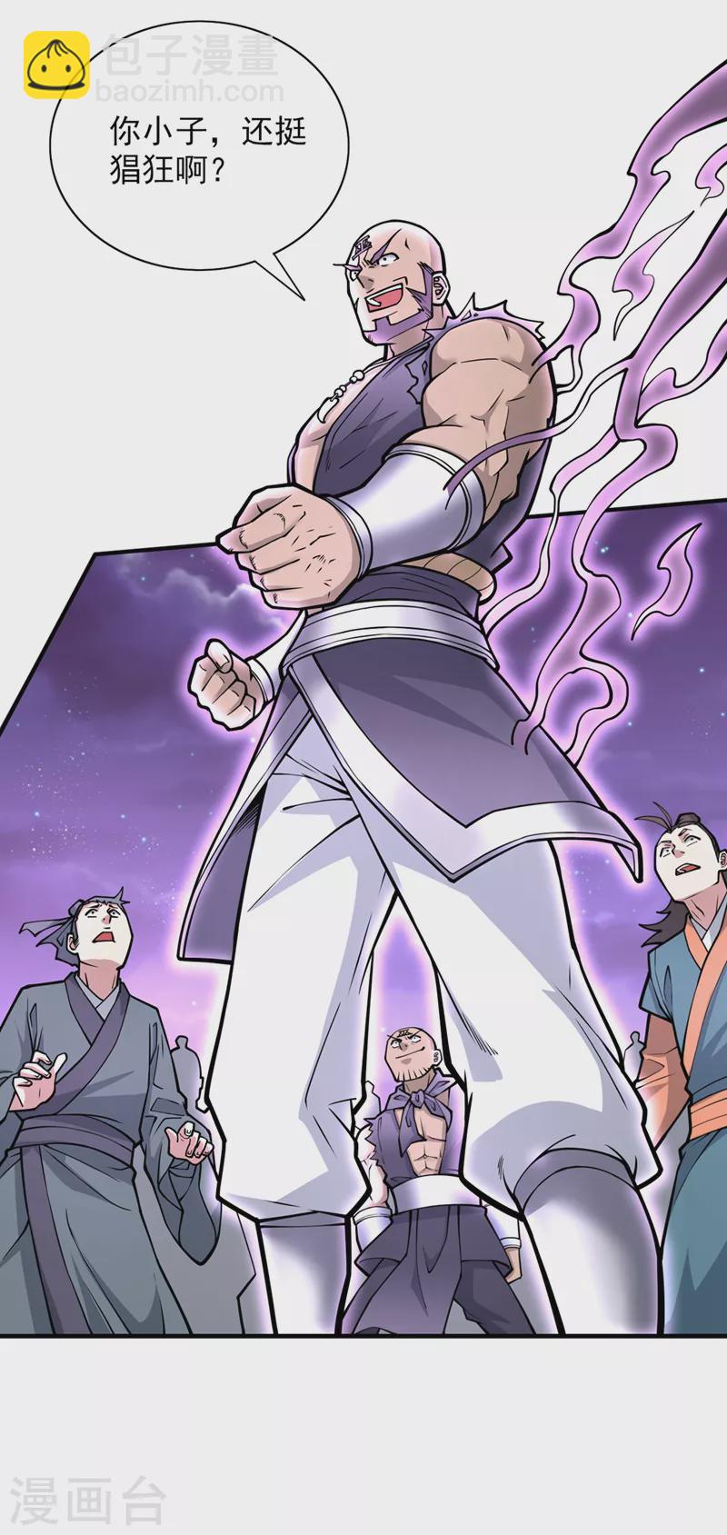 《被美女师傅调教成圣的99种方法》第76话 你的弱点真明显！ 第3页