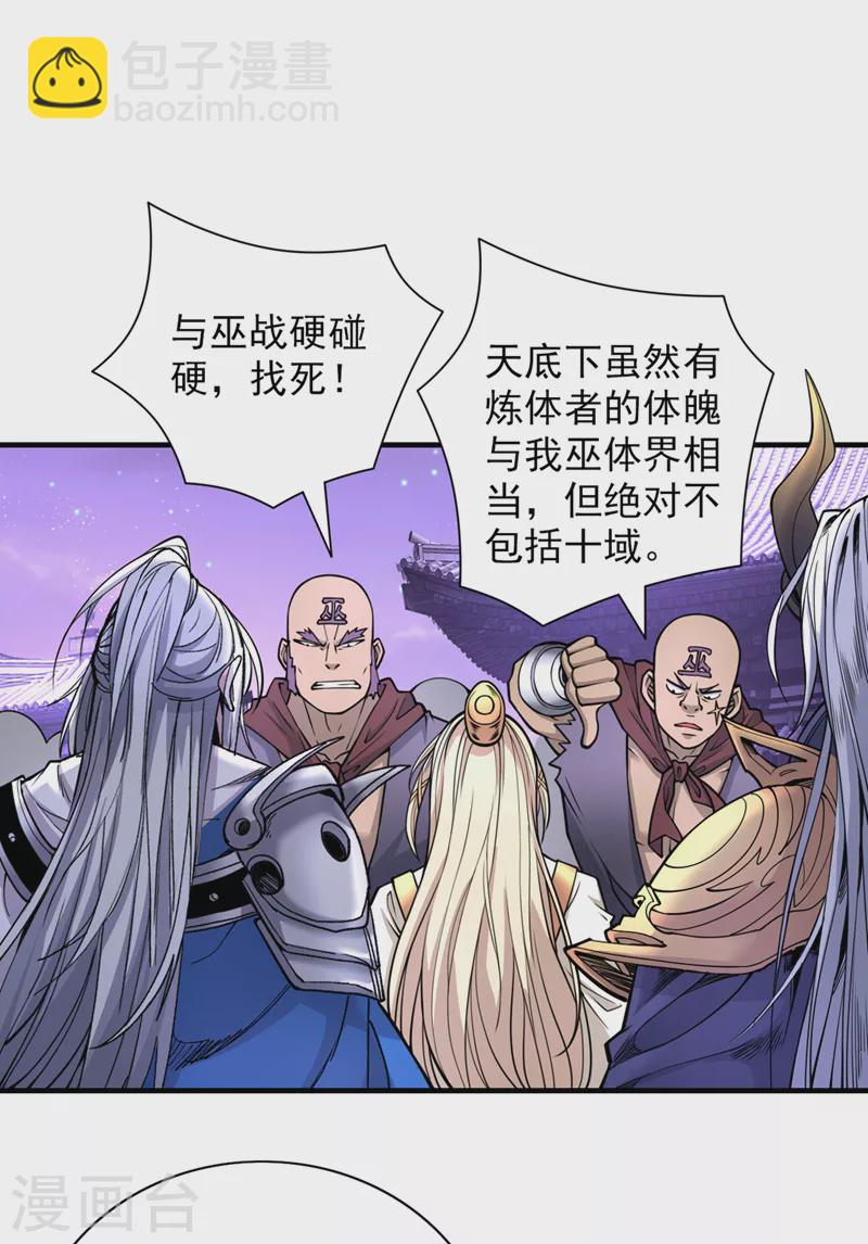 《被美女师傅调教成圣的99种方法》第76话 你的弱点真明显！ 第4页