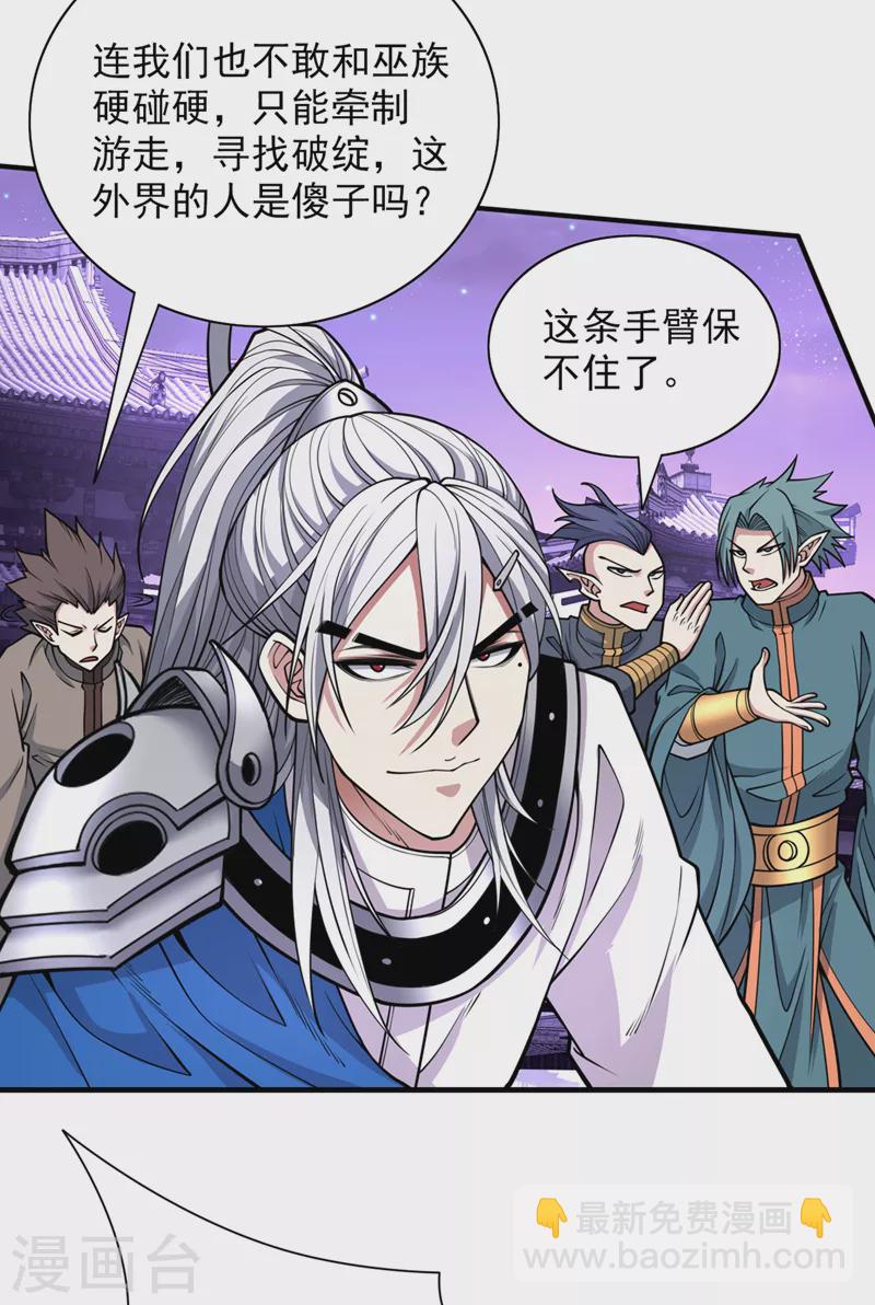 《被美女师傅调教成圣的99种方法》第76话 你的弱点真明显！ 第5页