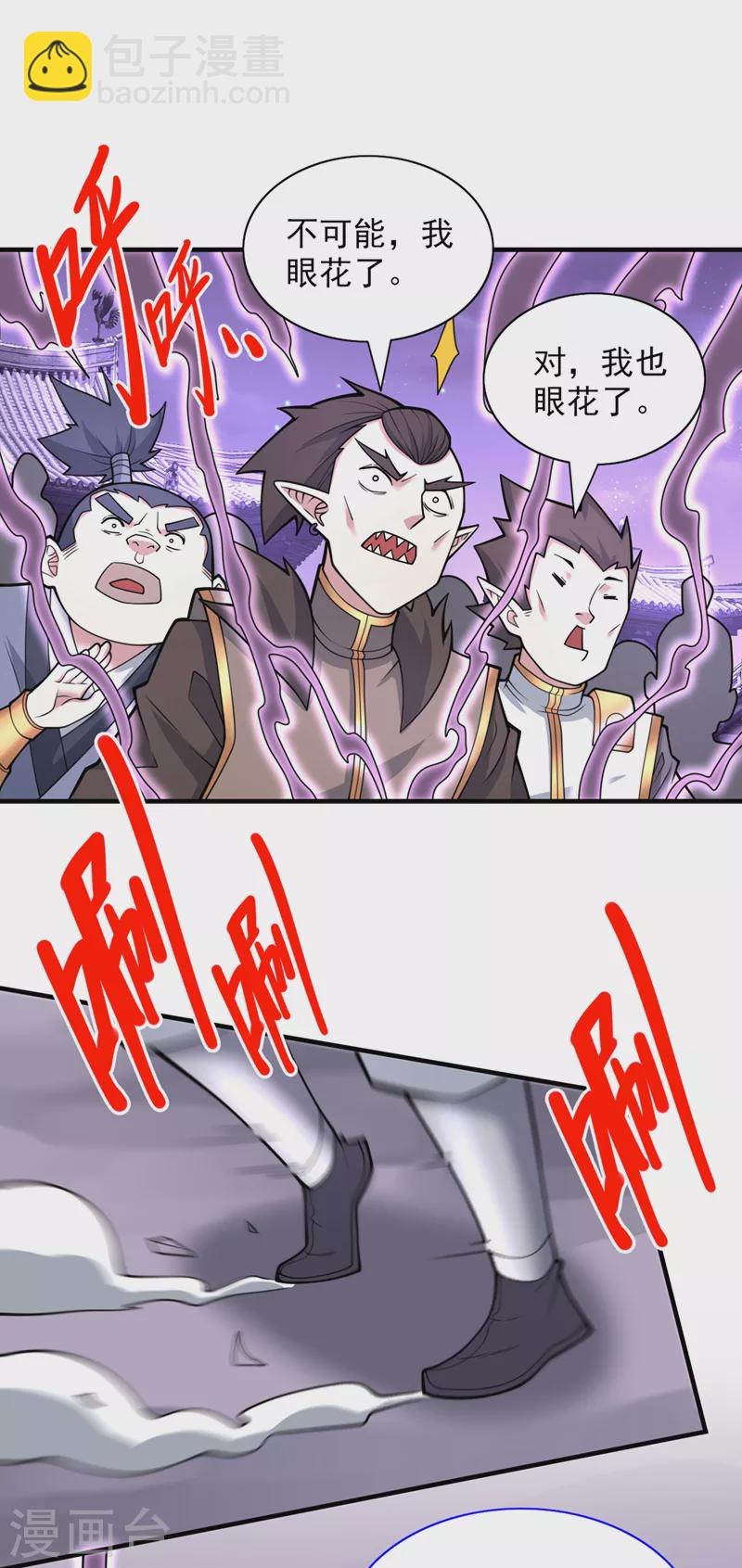 《被美女师傅调教成圣的99种方法》第76话 你的弱点真明显！ 第9页
