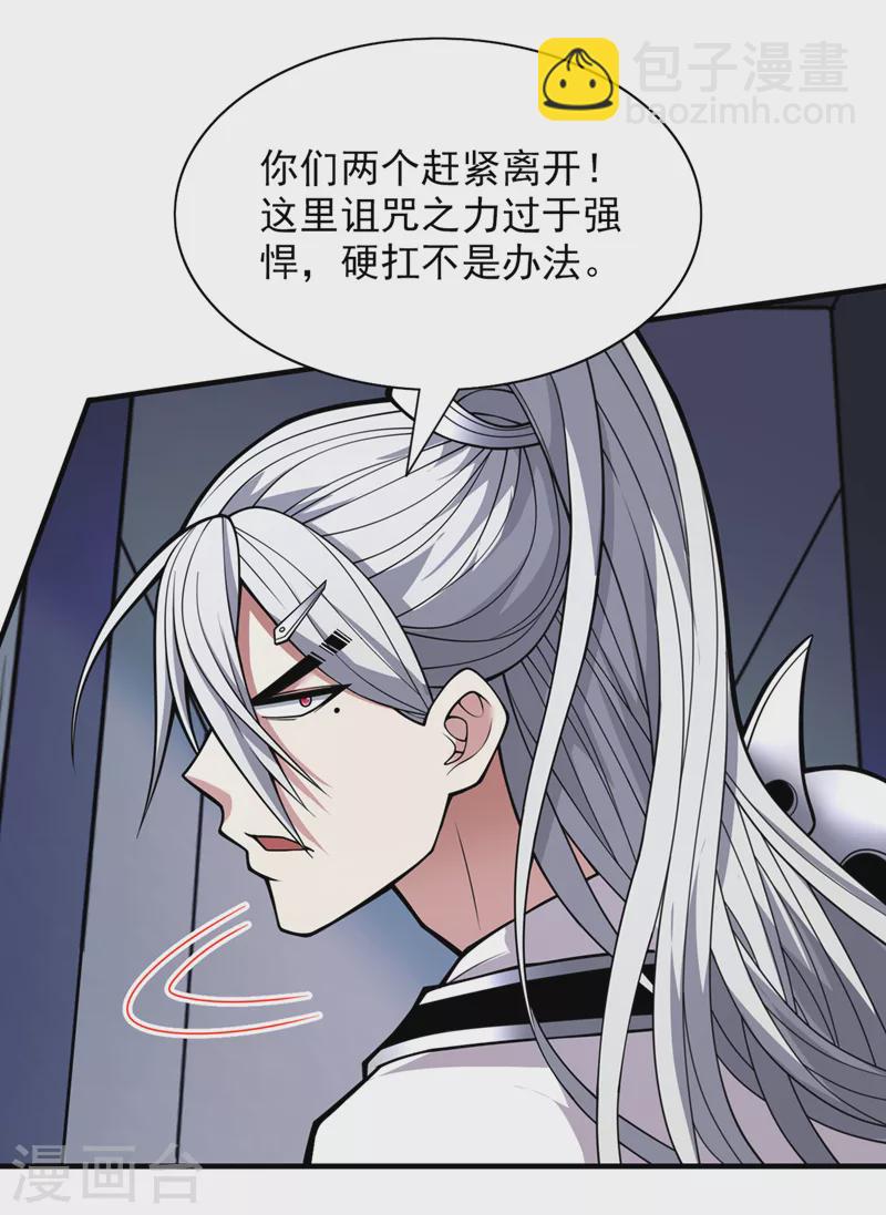 《被美女师傅调教成圣的99种方法》第78话 神火面前，都是垃圾！ 第13页
