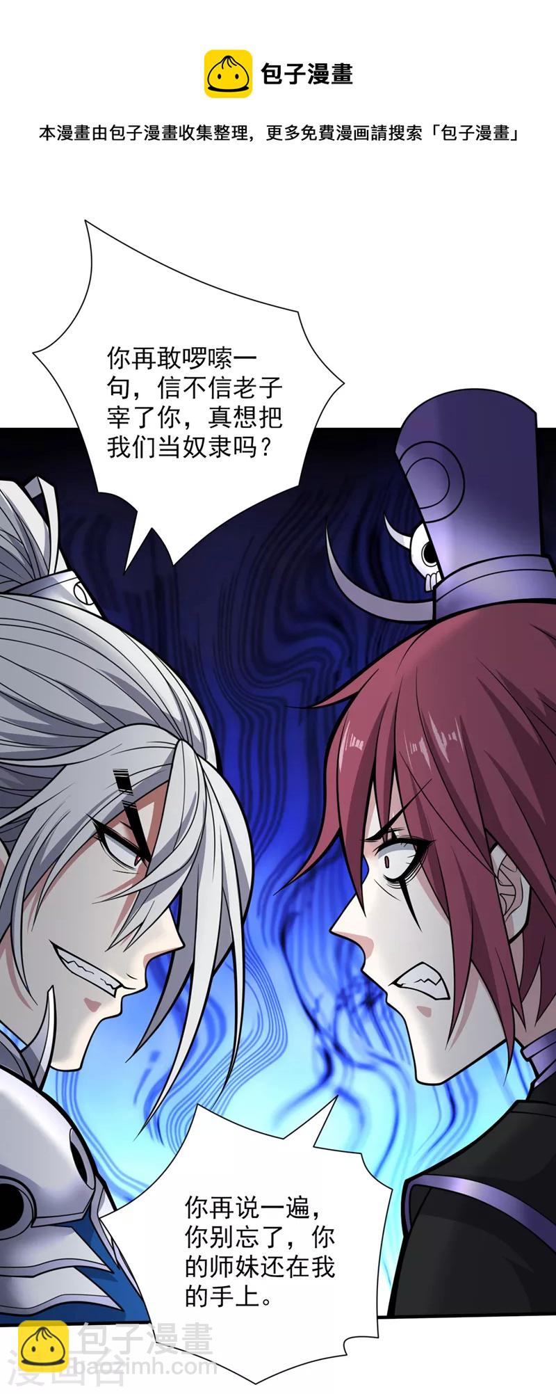 《被美女师傅调教成圣的99种方法》第78话 神火面前，都是垃圾！ 第16页