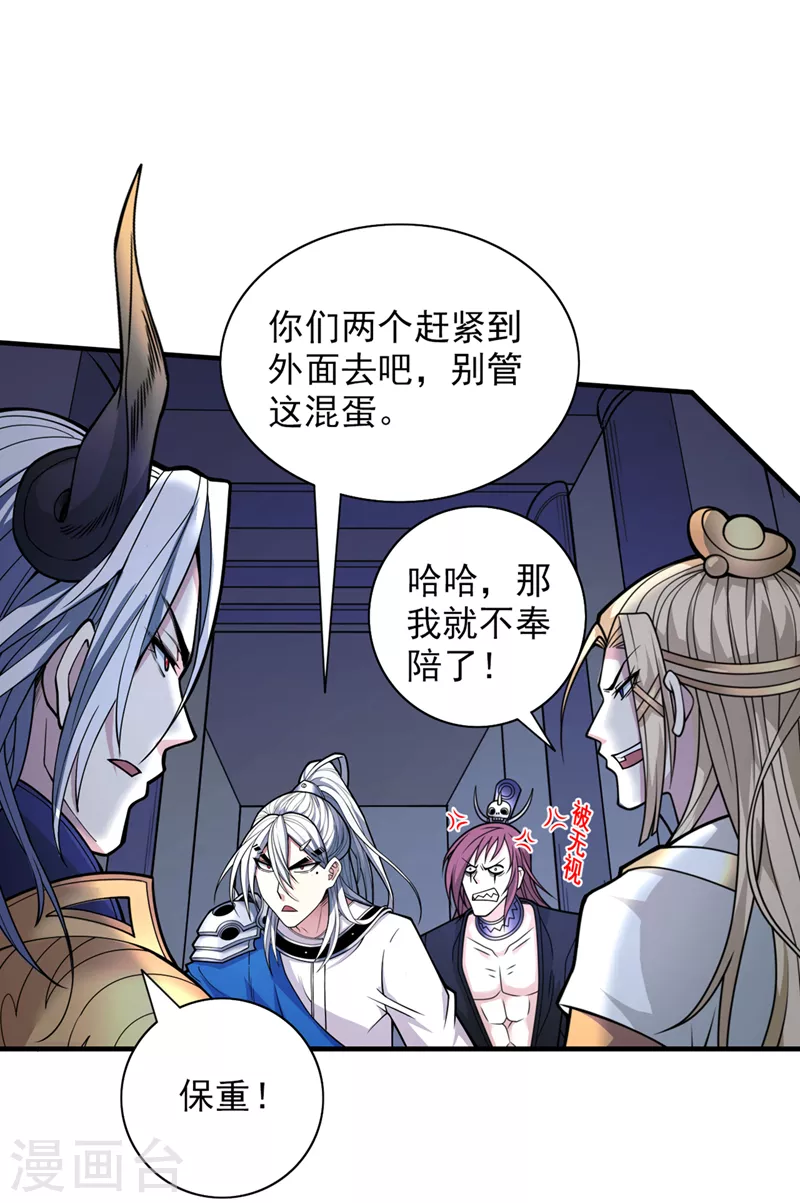 《被美女师傅调教成圣的99种方法》第78话 神火面前，都是垃圾！ 第19页