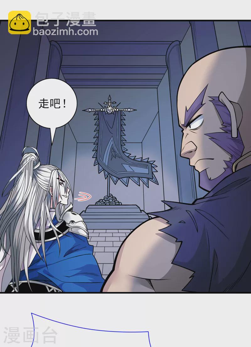 《被美女师傅调教成圣的99种方法》第78话 神火面前，都是垃圾！ 第20页