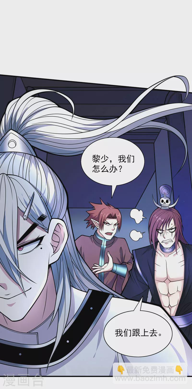 《被美女师傅调教成圣的99种方法》第78话 神火面前，都是垃圾！ 第23页