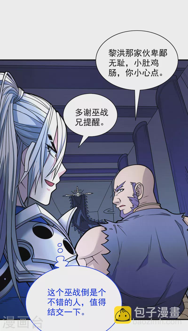 《被美女师傅调教成圣的99种方法》第78话 神火面前，都是垃圾！ 第24页