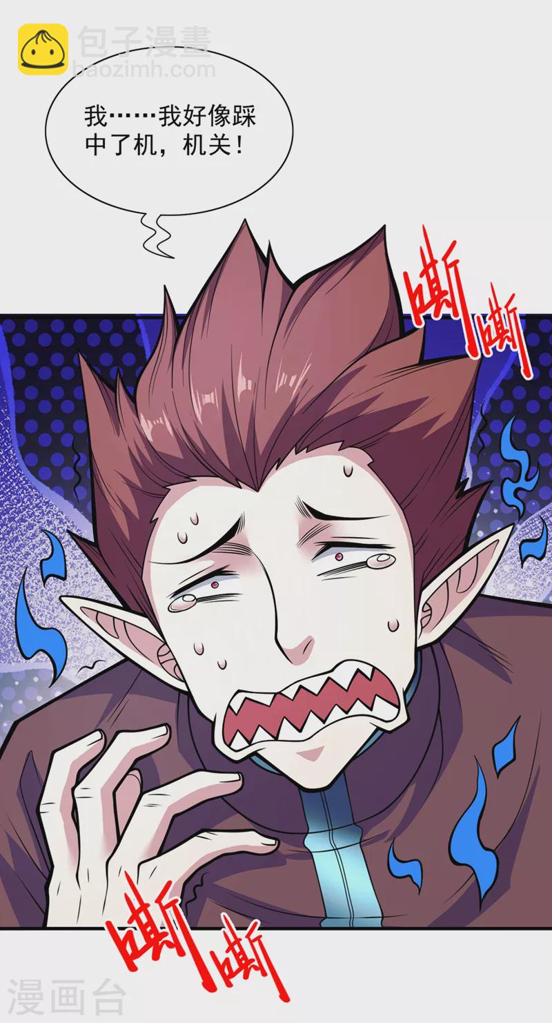 《被美女师傅调教成圣的99种方法》第78话 神火面前，都是垃圾！ 第26页
