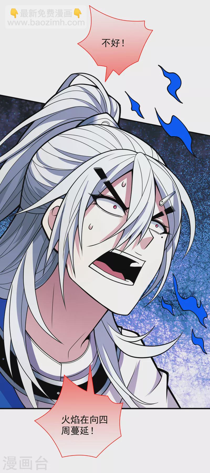 《被美女师傅调教成圣的99种方法》第78话 神火面前，都是垃圾！ 第28页