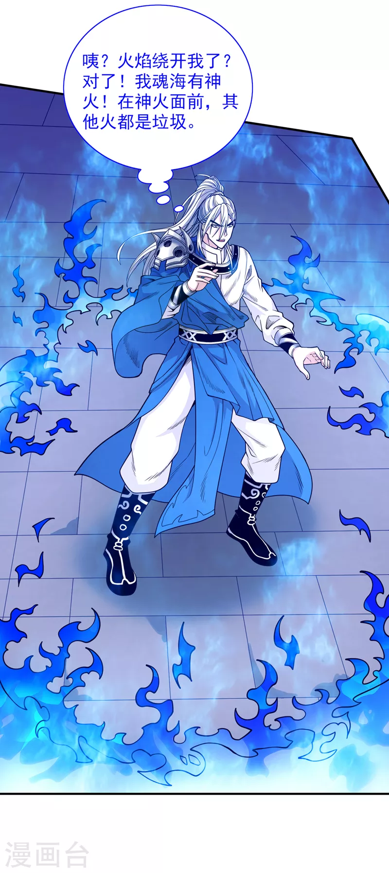 《被美女师傅调教成圣的99种方法》第78话 神火面前，都是垃圾！ 第32页