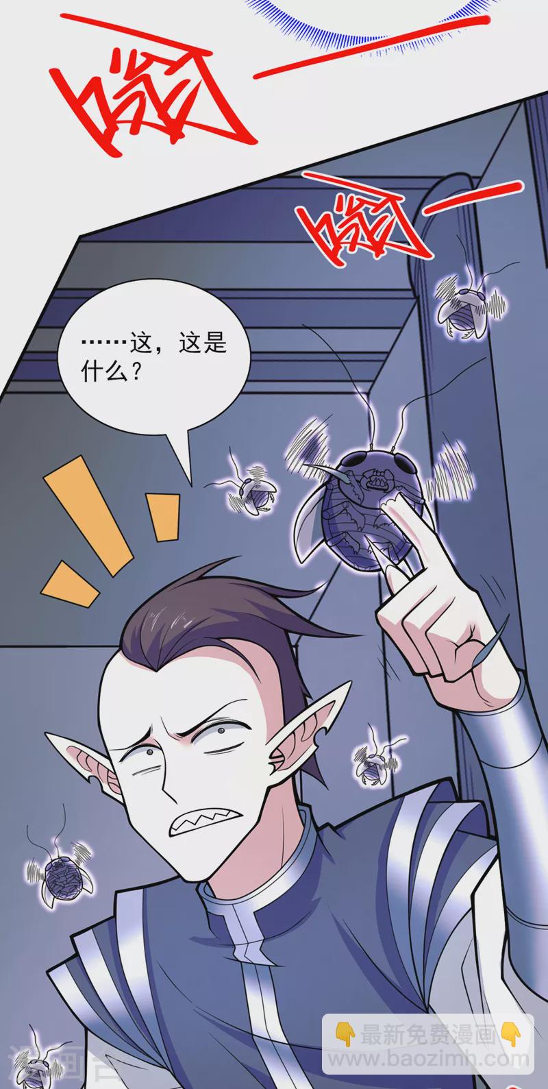 《被美女师傅调教成圣的99种方法》第78话 神火面前，都是垃圾！ 第4页