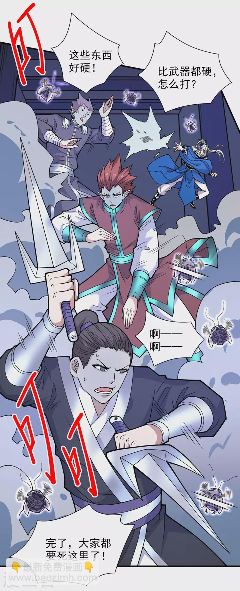 《被美女师傅调教成圣的99种方法》第78话 神火面前，都是垃圾！ 第7页