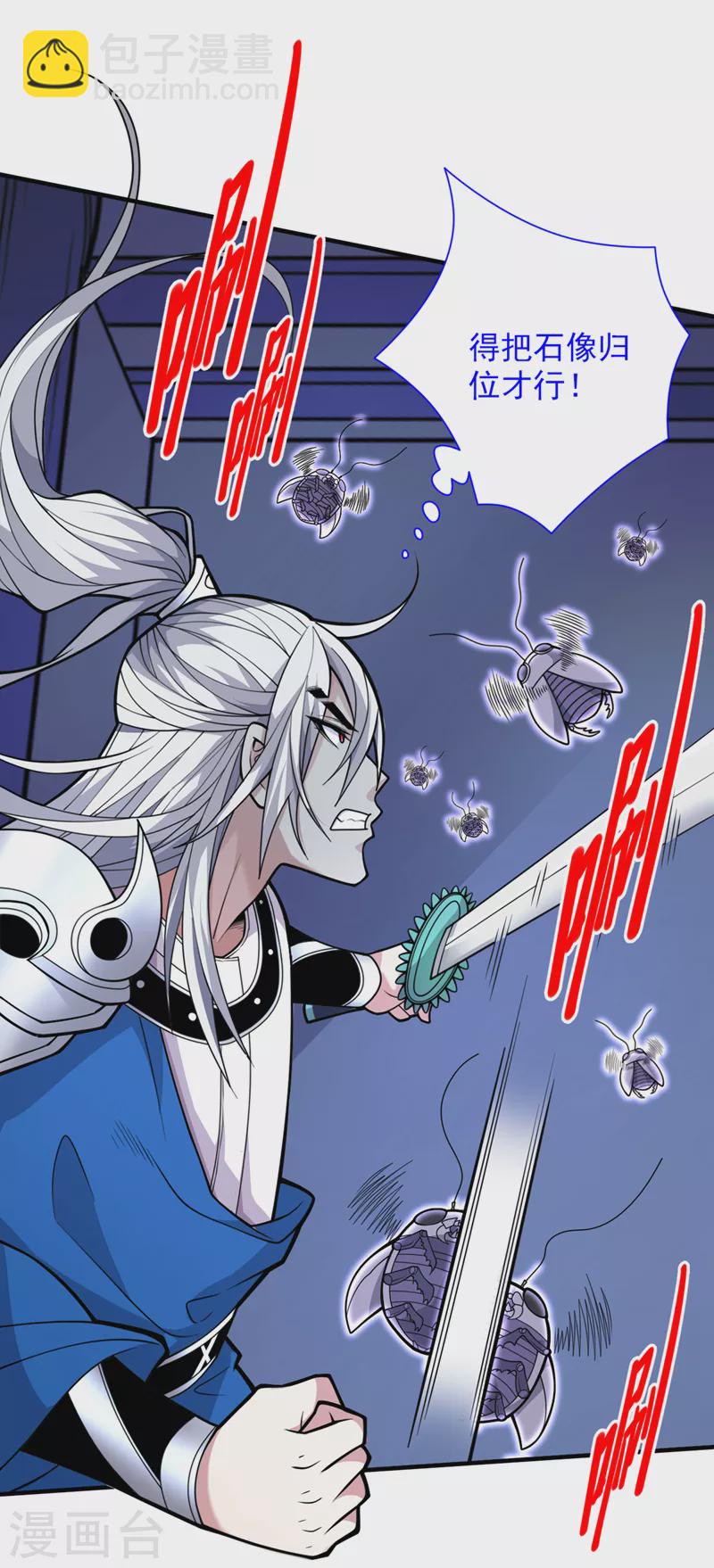 《被美女师傅调教成圣的99种方法》第78话 神火面前，都是垃圾！ 第8页