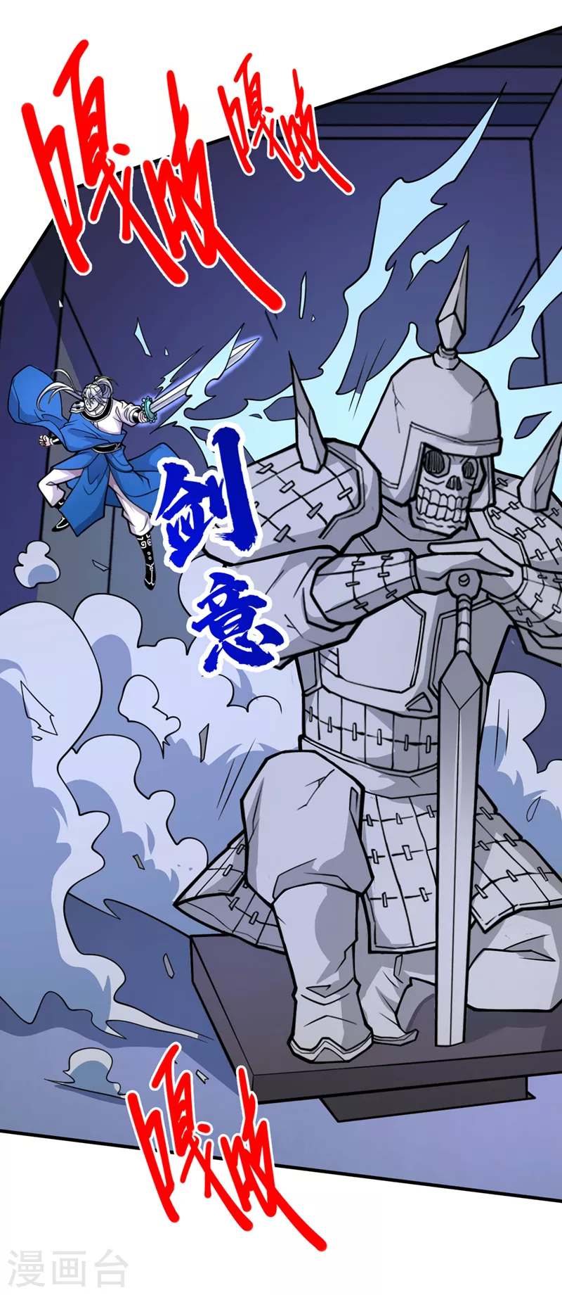 《被美女师傅调教成圣的99种方法》第78话 神火面前，都是垃圾！ 第9页