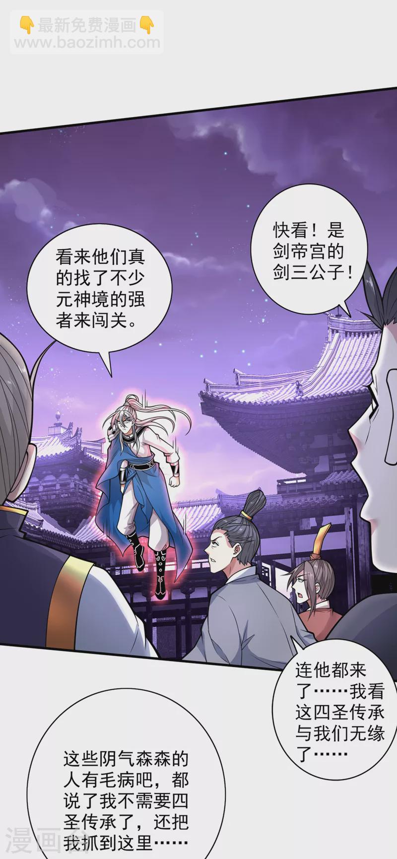 《被美女师傅调教成圣的99种方法》第75话 敢不敢和我对一拳！ 第11页
