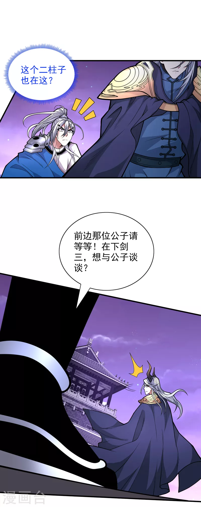 《被美女师傅调教成圣的99种方法》第75话 敢不敢和我对一拳！ 第13页