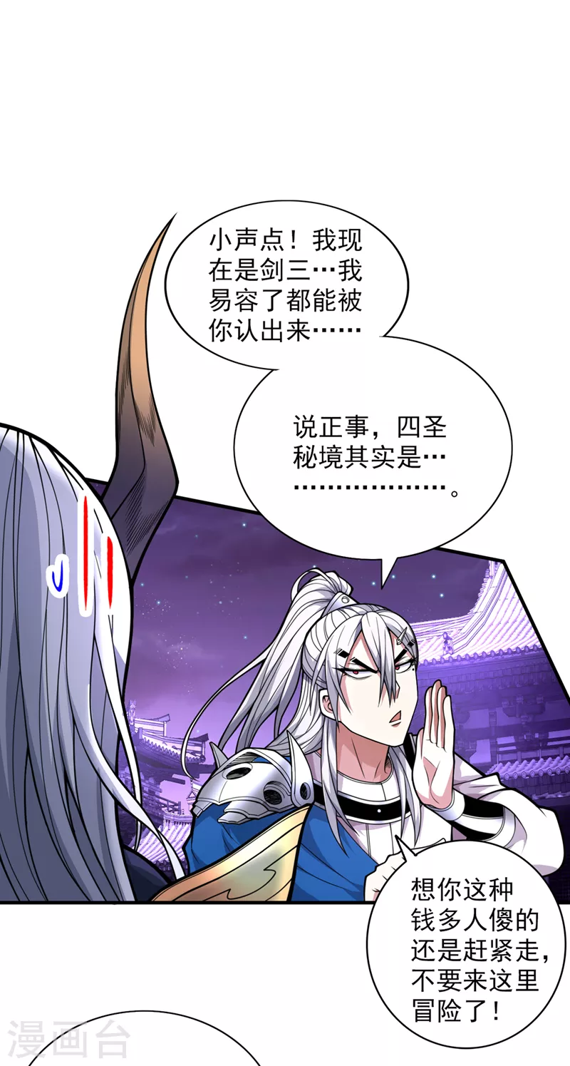 《被美女师傅调教成圣的99种方法》第75话 敢不敢和我对一拳！ 第15页