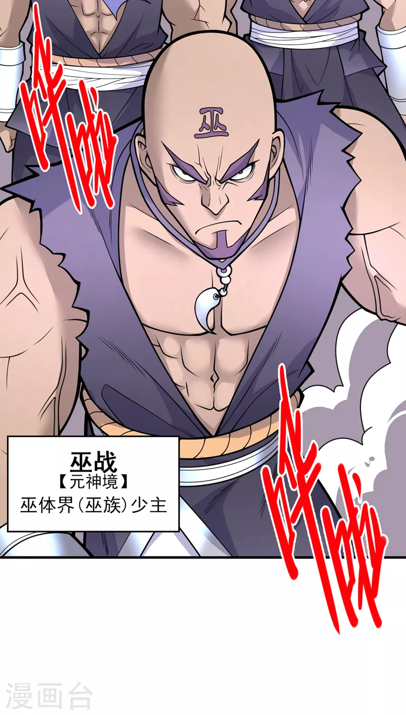 《被美女师傅调教成圣的99种方法》第75话 敢不敢和我对一拳！ 第18页