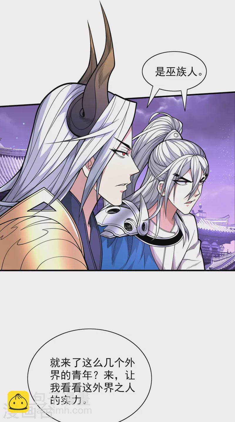 《被美女师傅调教成圣的99种方法》第75话 敢不敢和我对一拳！ 第19页