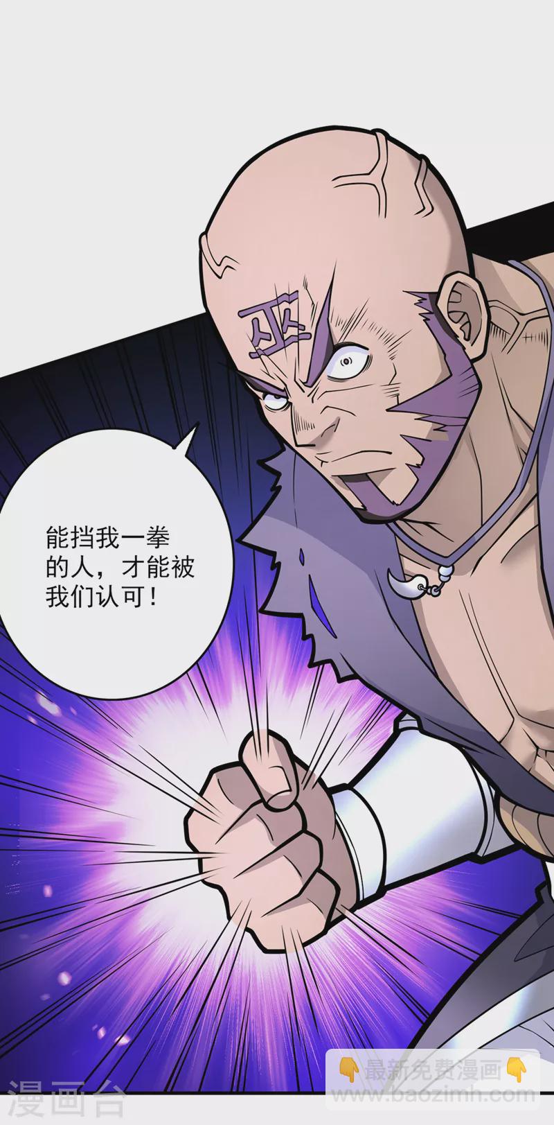 《被美女师傅调教成圣的99种方法》第75话 敢不敢和我对一拳！ 第21页