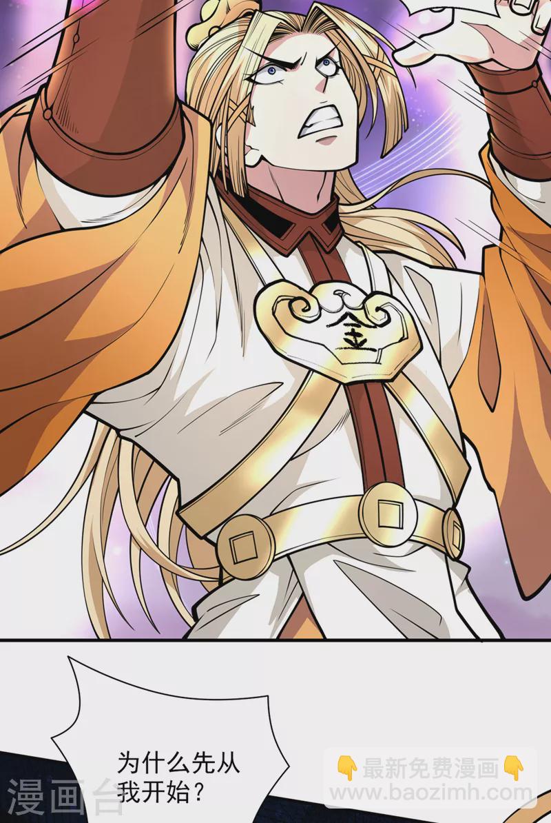 《被美女师傅调教成圣的99种方法》第75话 敢不敢和我对一拳！ 第23页