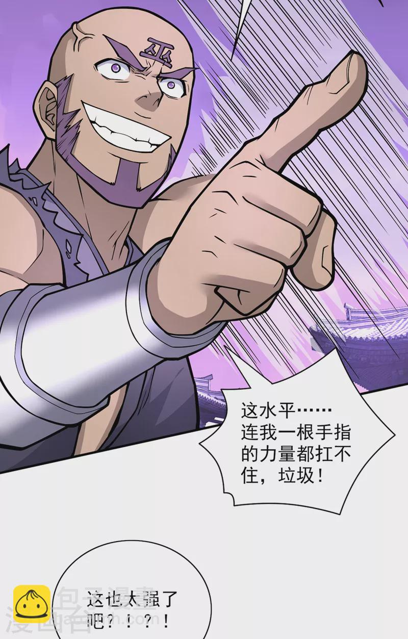 《被美女师傅调教成圣的99种方法》第75话 敢不敢和我对一拳！ 第28页