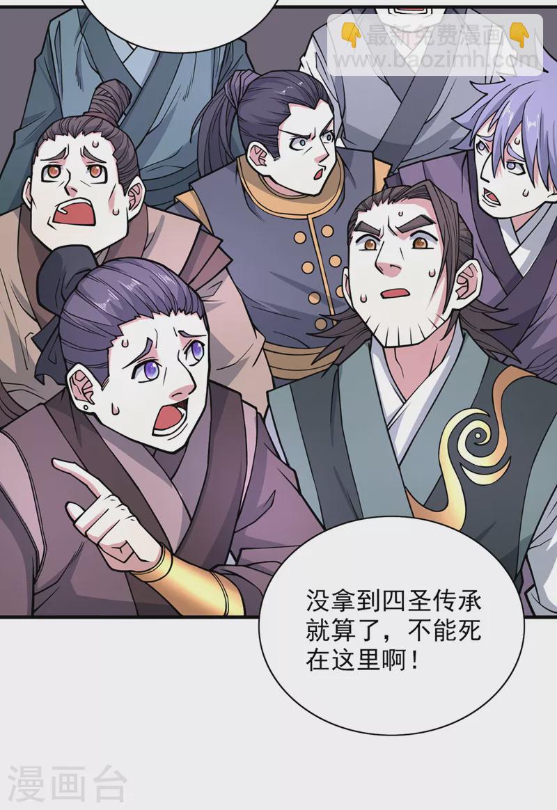 《被美女师傅调教成圣的99种方法》第75话 敢不敢和我对一拳！ 第29页