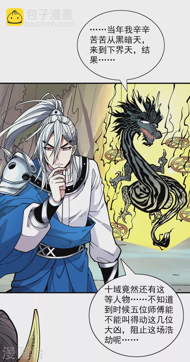 《被美女师傅调教成圣的99种方法》第75话 敢不敢和我对一拳！ 第2页