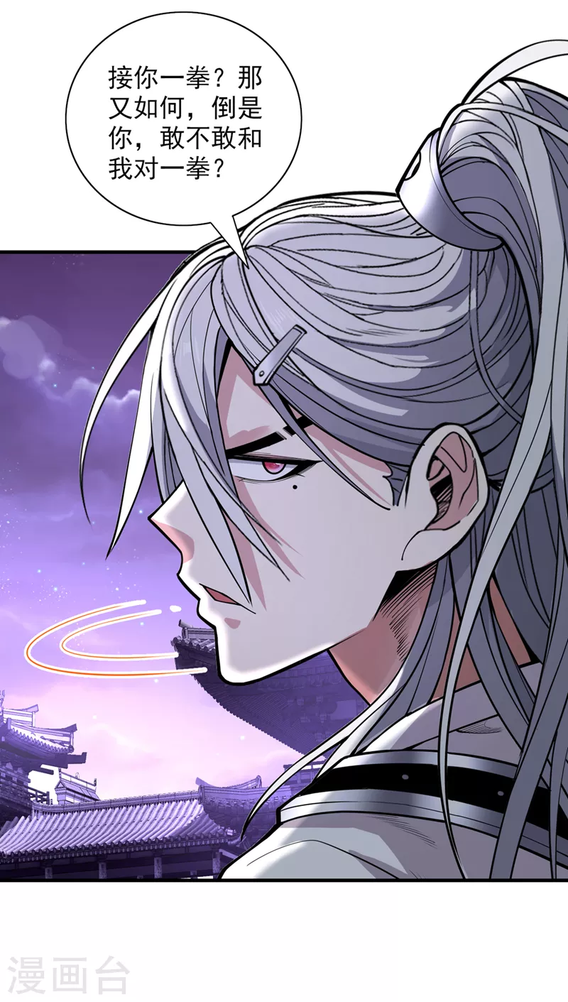 《被美女师傅调教成圣的99种方法》第75话 敢不敢和我对一拳！ 第31页