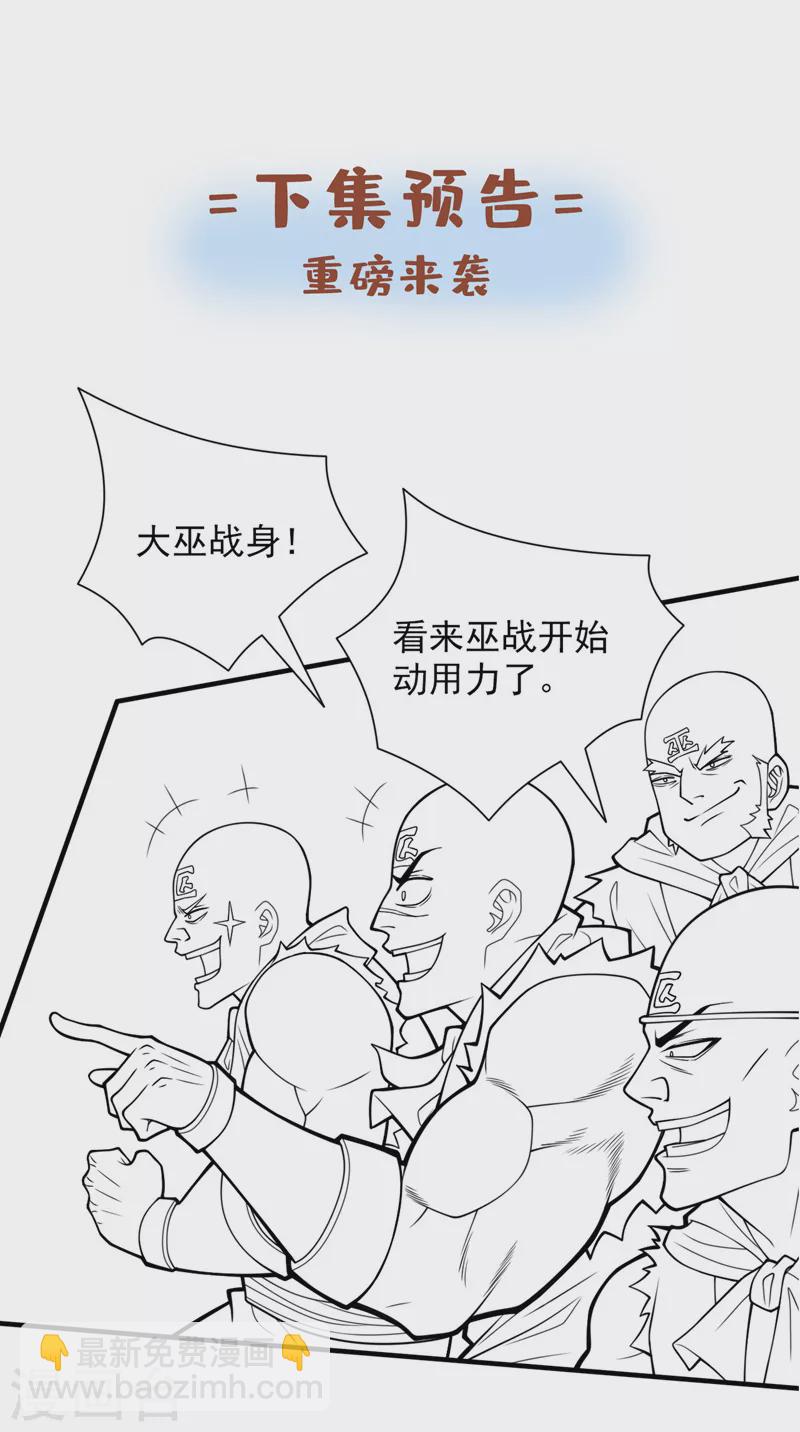 《被美女师傅调教成圣的99种方法》第75话 敢不敢和我对一拳！ 第32页
