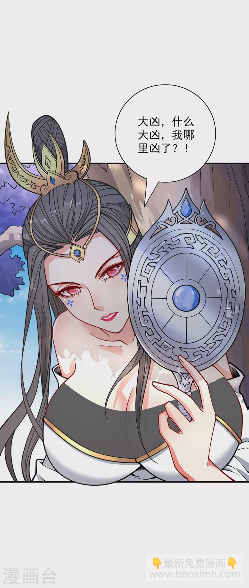 《被美女师傅调教成圣的99种方法》第75话 敢不敢和我对一拳！ 第4页