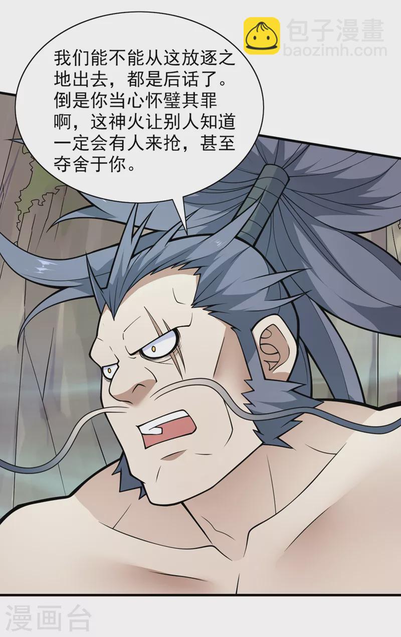 《被美女师傅调教成圣的99种方法》第75话 敢不敢和我对一拳！ 第5页