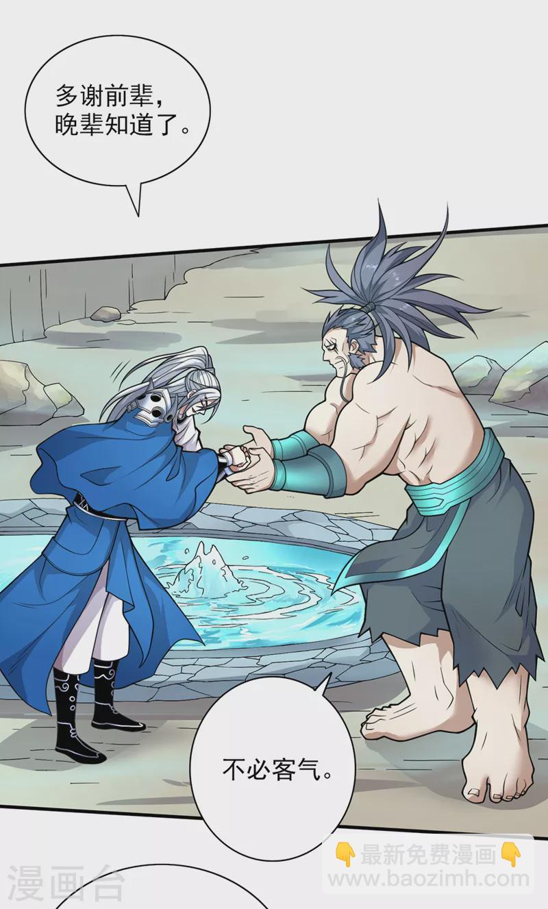 《被美女师傅调教成圣的99种方法》第75话 敢不敢和我对一拳！ 第6页