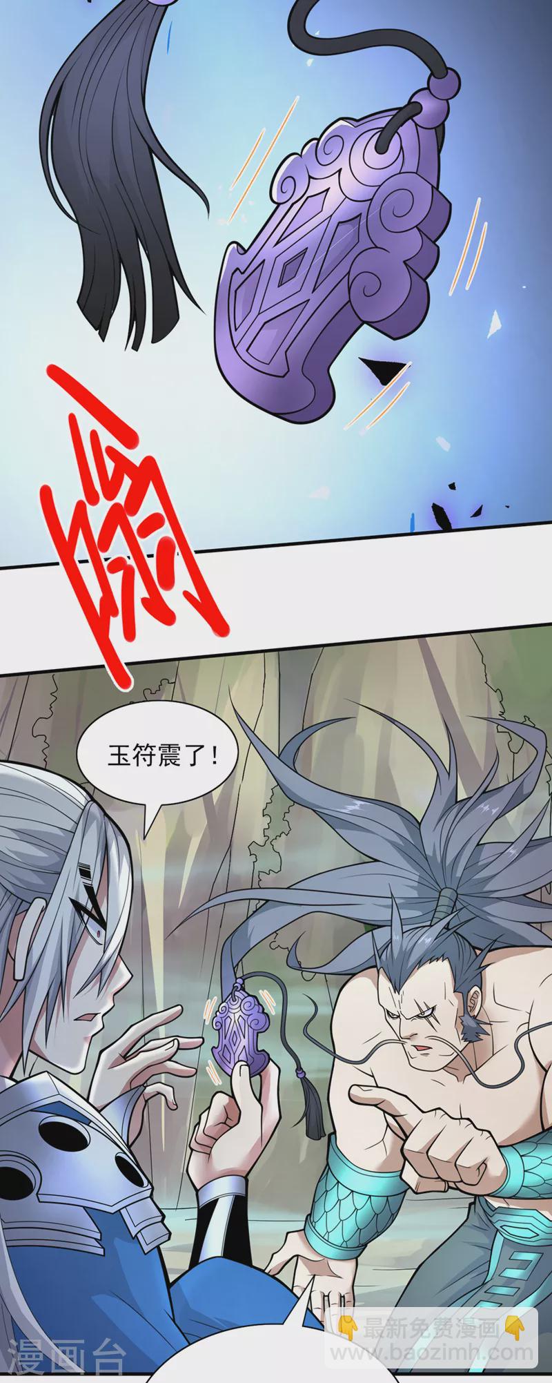 《被美女师傅调教成圣的99种方法》第75话 敢不敢和我对一拳！ 第8页