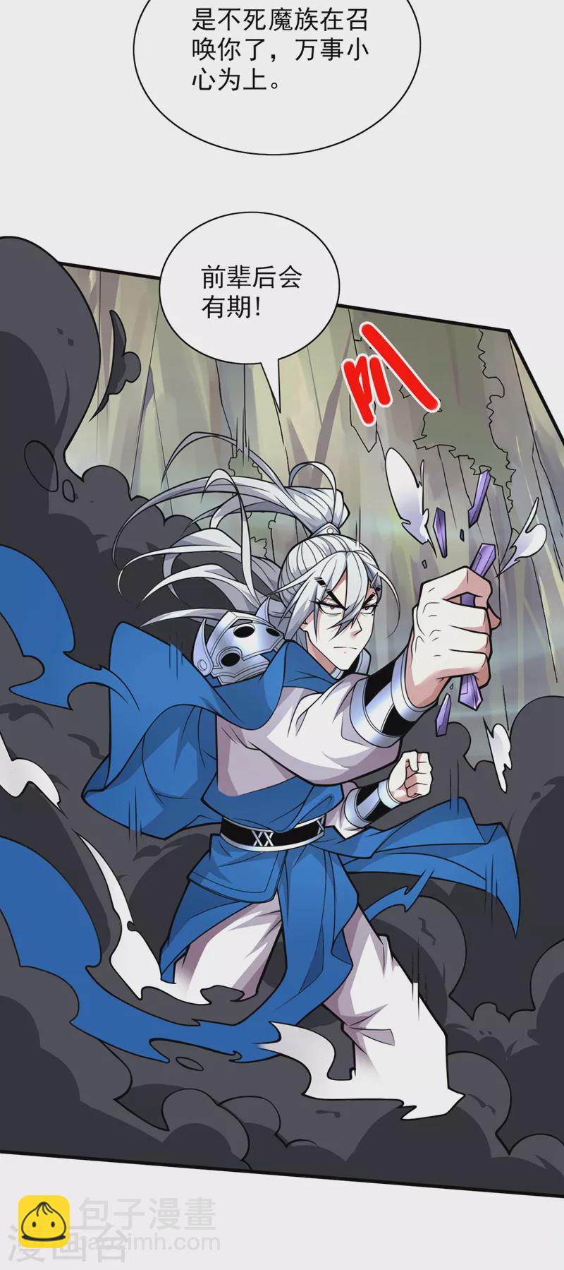 《被美女师傅调教成圣的99种方法》第75话 敢不敢和我对一拳！ 第9页