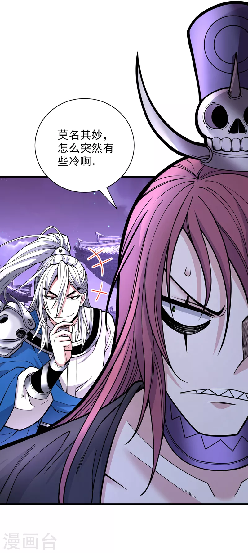 《被美女师傅调教成圣的99种方法》第77话 深入封印之地 第10页