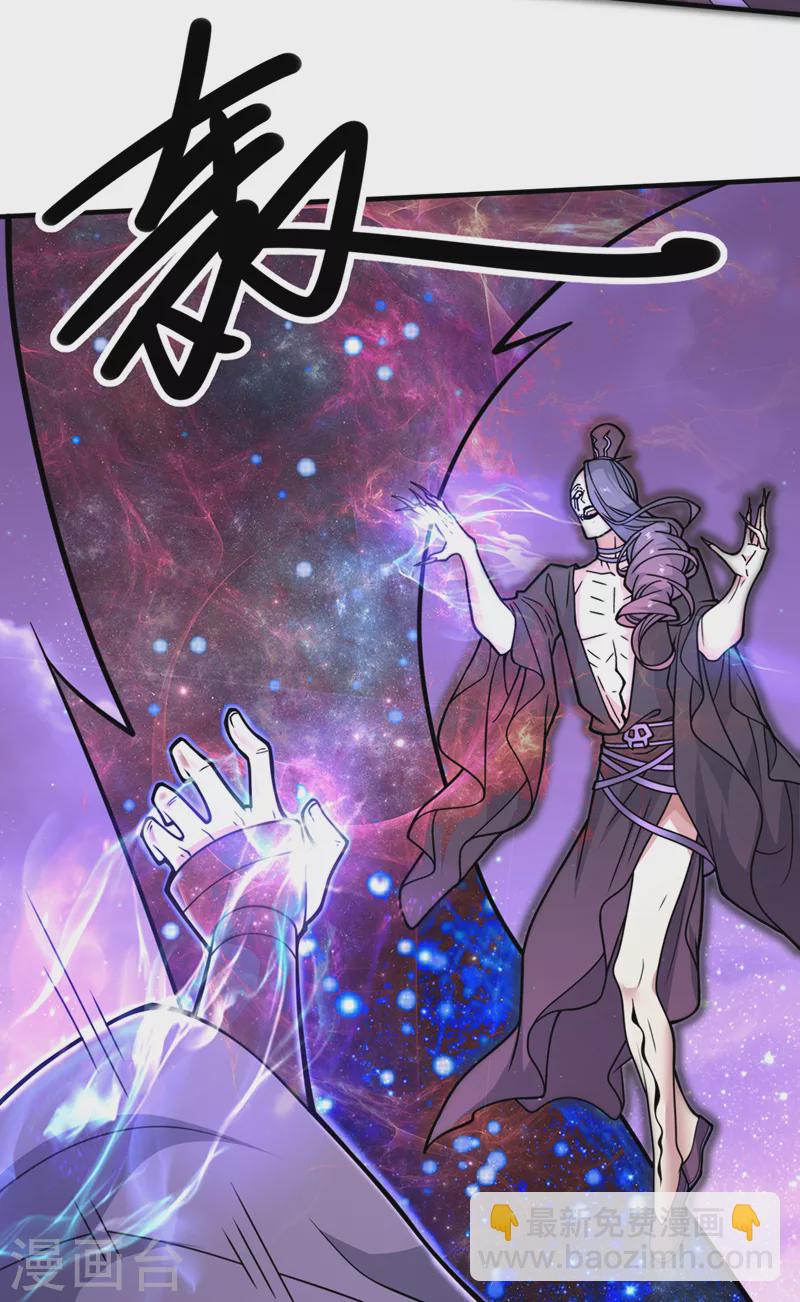 《被美女师傅调教成圣的99种方法》第77话 深入封印之地 第12页