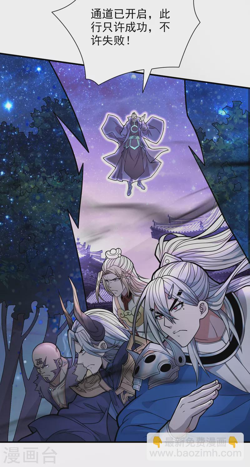 《被美女师傅调教成圣的99种方法》第77话 深入封印之地 第14页