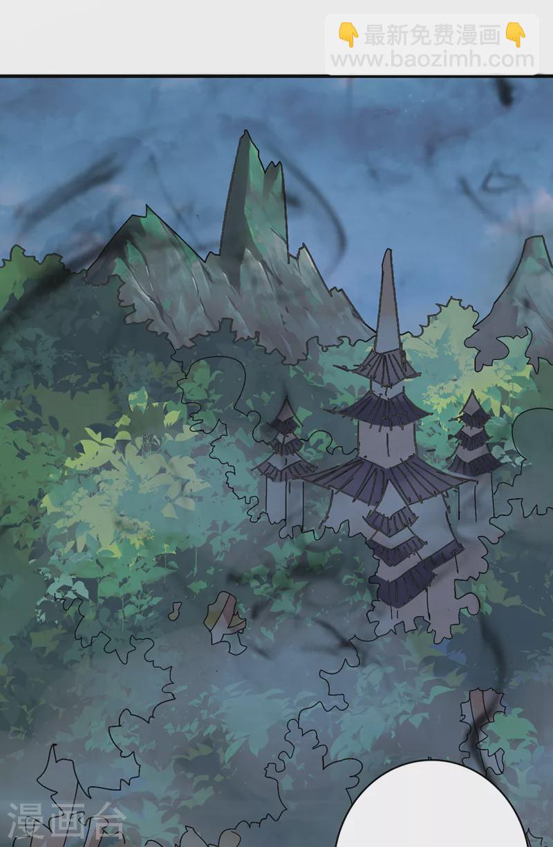 《被美女师傅调教成圣的99种方法》第77话 深入封印之地 第15页