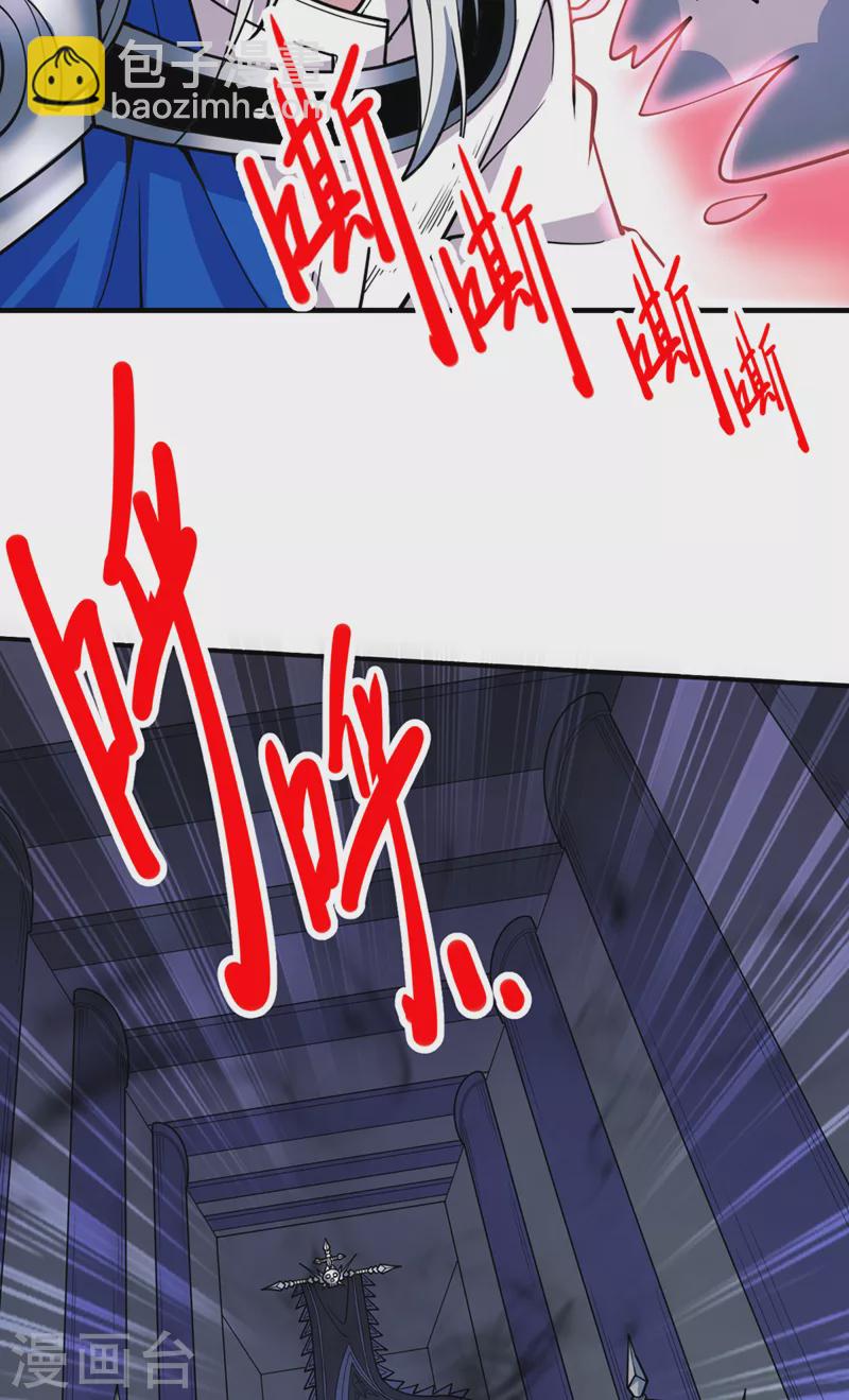 《被美女师傅调教成圣的99种方法》第77话 深入封印之地 第25页