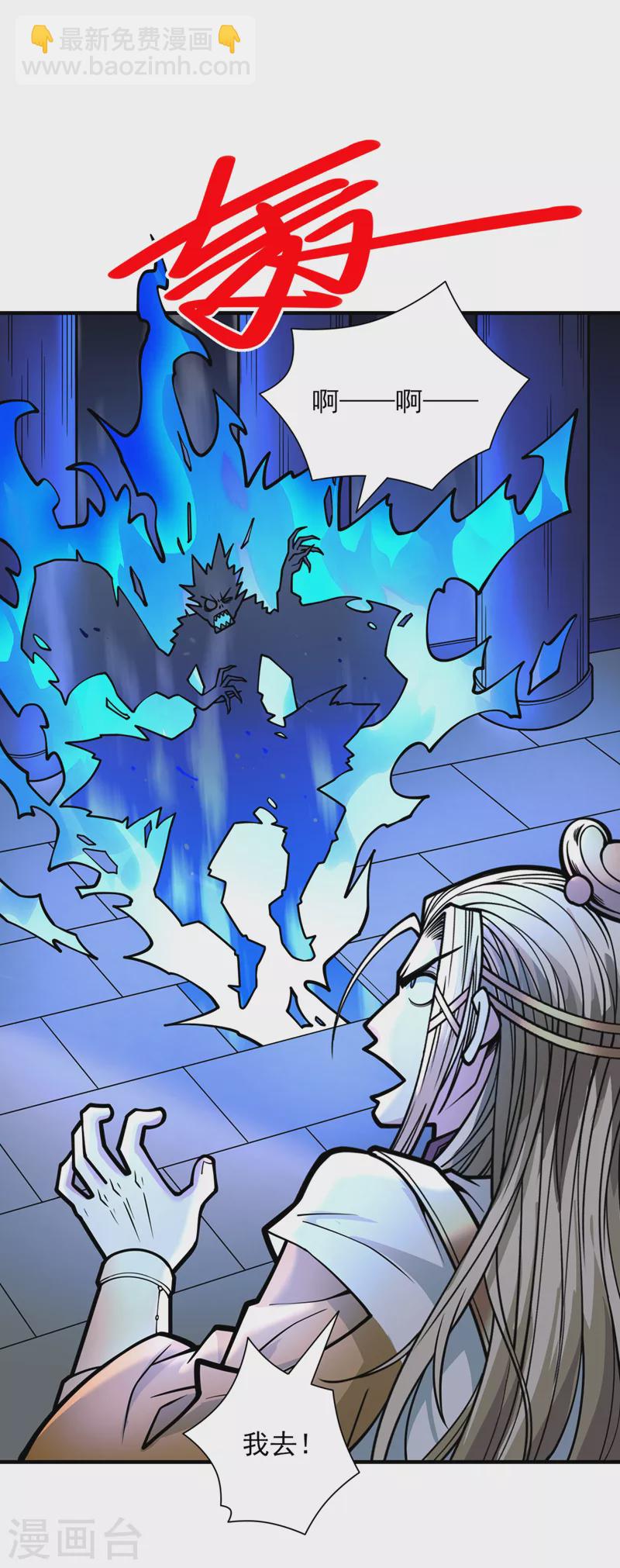 《被美女师傅调教成圣的99种方法》第77话 深入封印之地 第30页