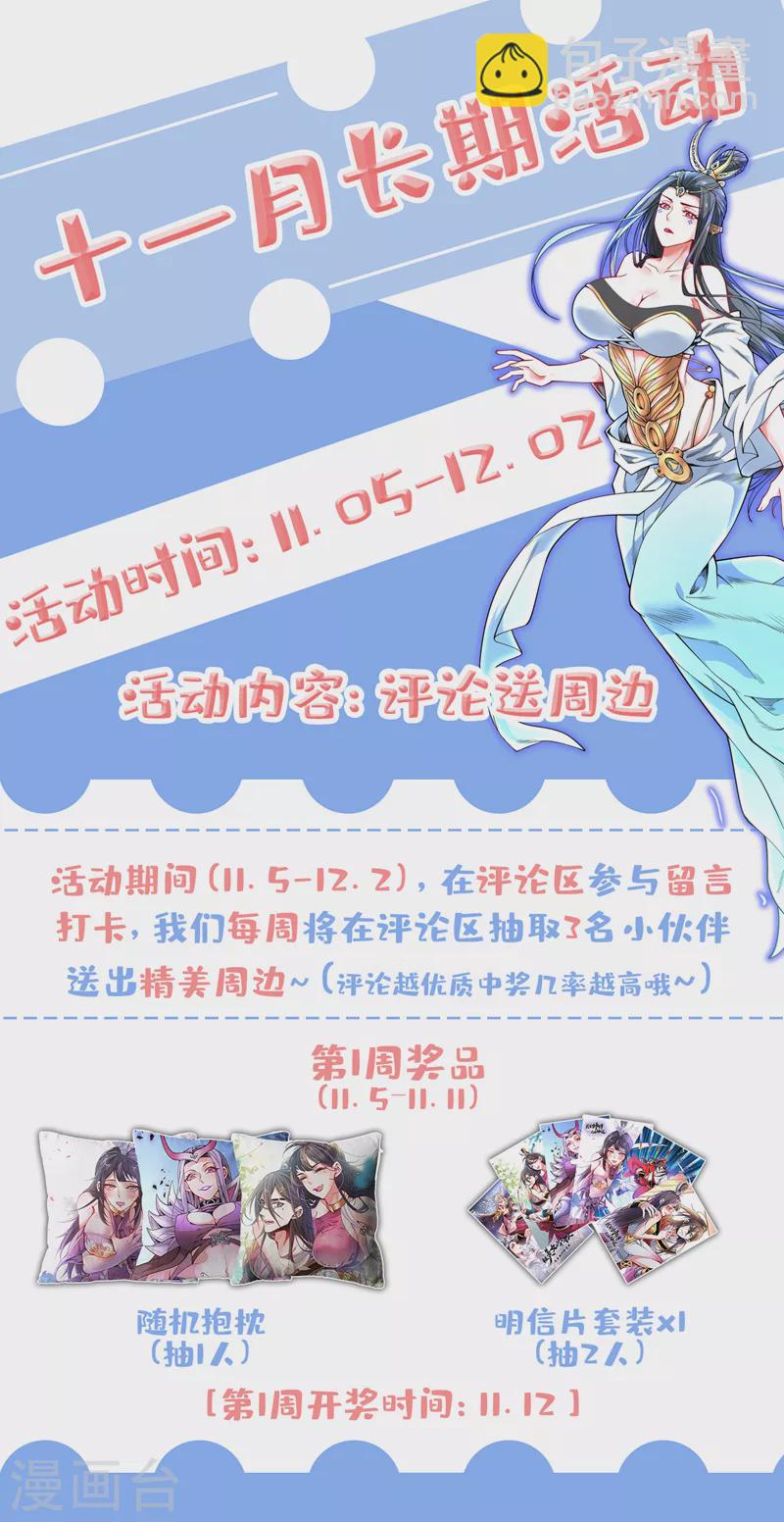 《被美女师傅调教成圣的99种方法》第77话 深入封印之地 第40页