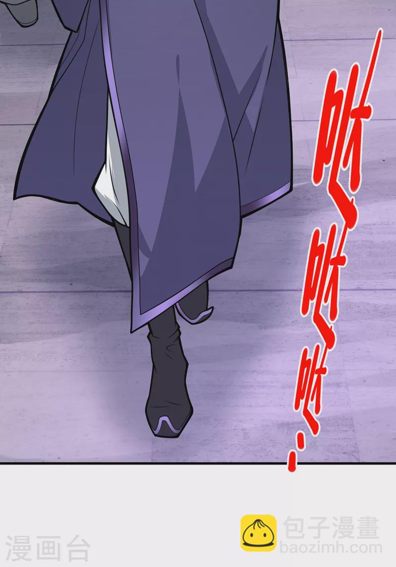 《被美女师傅调教成圣的99种方法》第77话 深入封印之地 第4页