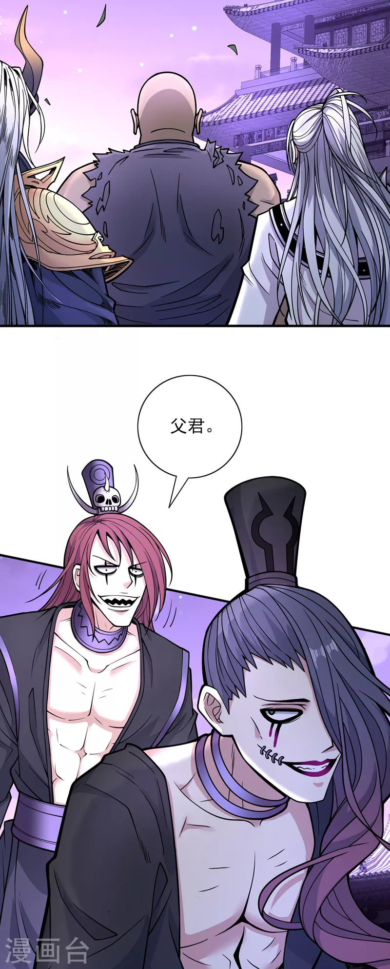 《被美女师傅调教成圣的99种方法》第77话 深入封印之地 第8页
