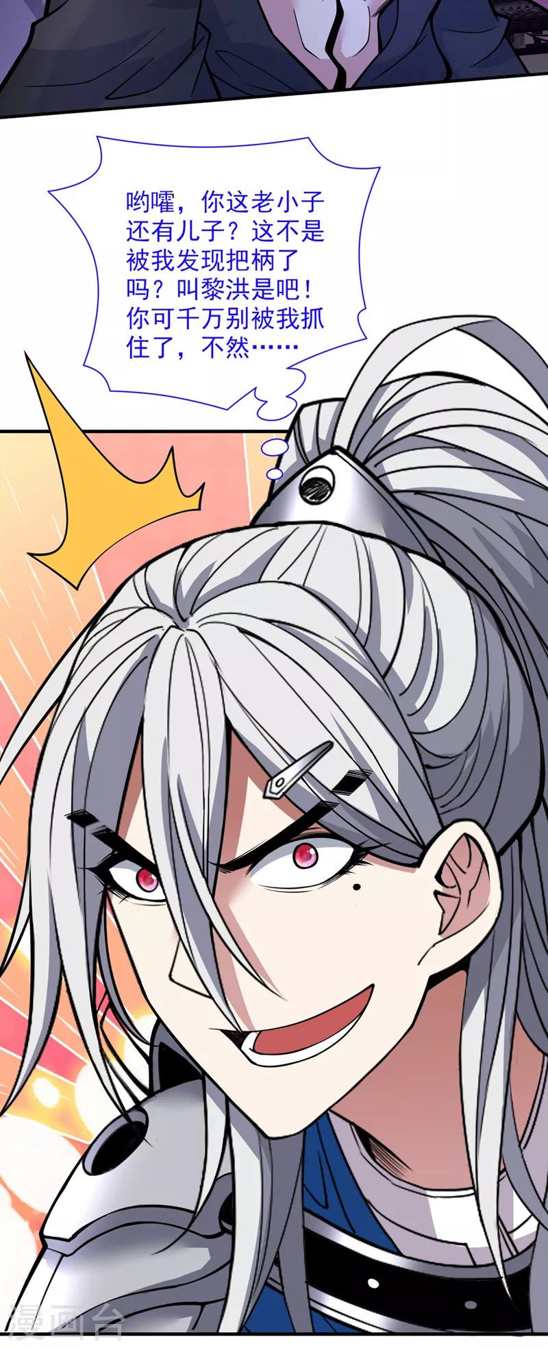 《被美女师傅调教成圣的99种方法》第77话 深入封印之地 第9页
